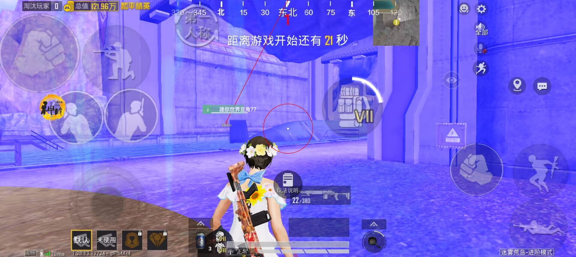 范围拾取科技和平精英 - 自动捡物高效率外挂